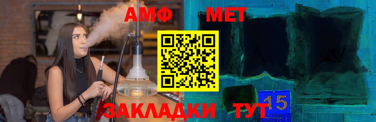   зеркало  АМФЕТАМИН 97%  Вход с VPN  Ртищево  АМФ 