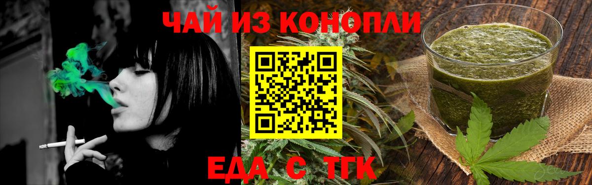 Ртищево  Cannafood марихуана  Вход с VPN 