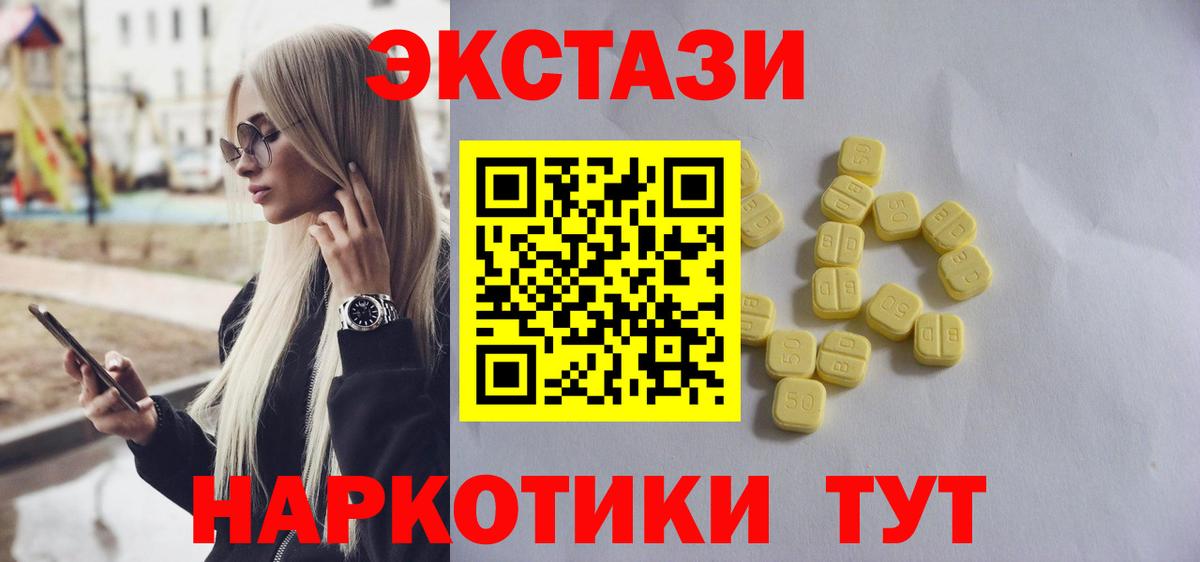 ЭКСТАЗИ ешки Ртищево