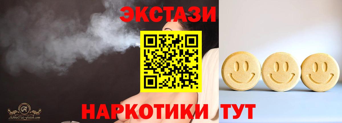 Экстази DUBAI  ЭКСТАЗИ  Вход с VPN  Ртищево  ЭКСТАЗИ 280 MDMA 