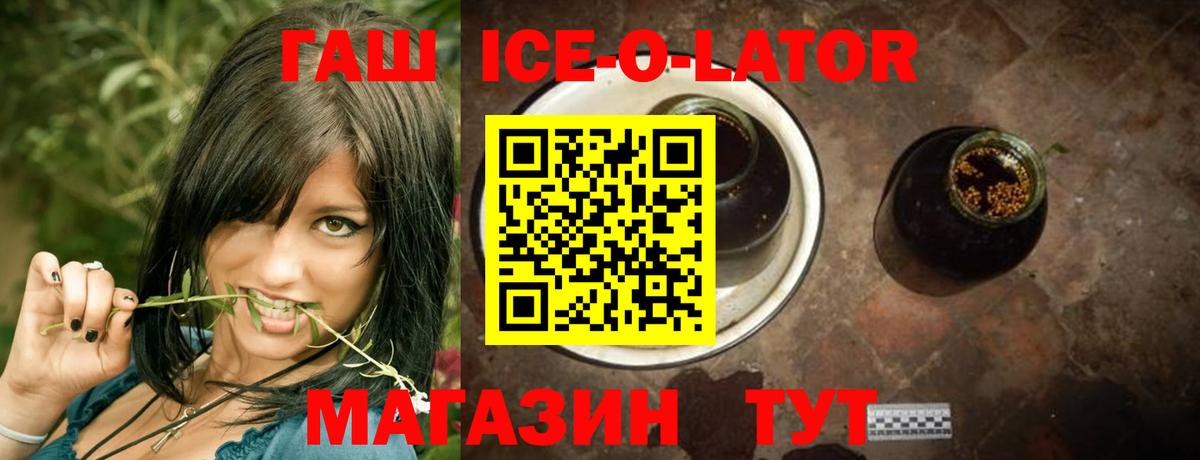 ГАШИШ Premium  Вход с VPN  ГАШ ice o lator  Ртищево 