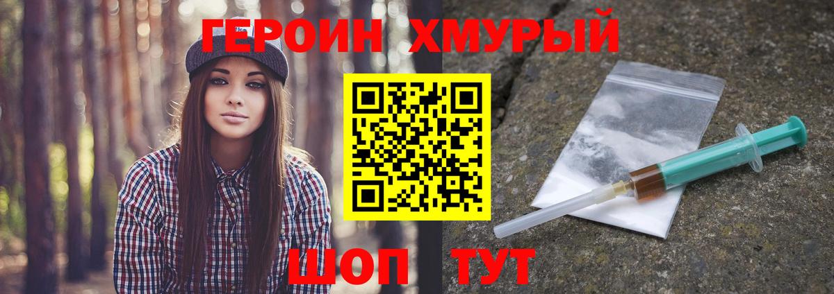 ГЕРОИН гречка Ртищево