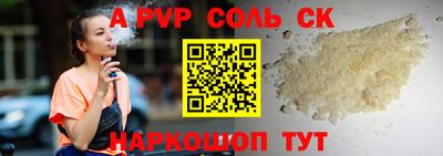 соль курить ск Нарткала