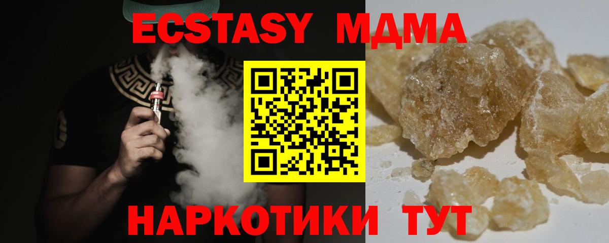 MDMA Molly Ртищево