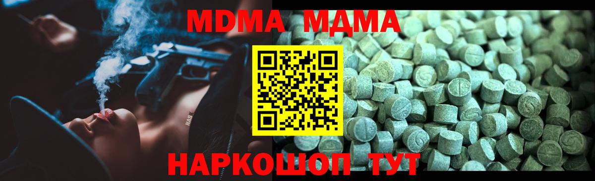 Ртищево  MDMA crystal  MDMA  Вход с VPN 