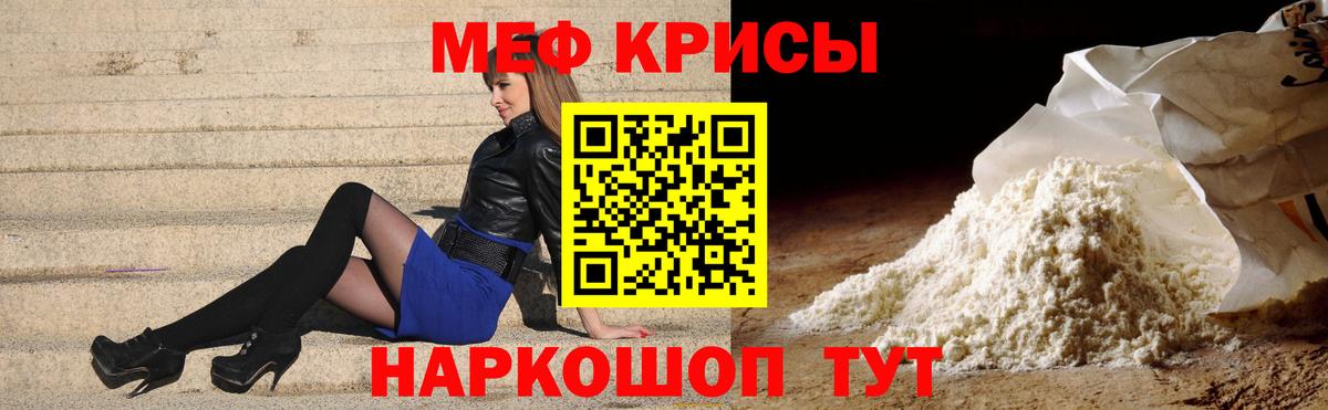 МЯУ-МЯУ  Вход с VPN  Ртищево  Меф мука  МЯУ-МЯУ 4 MMC 