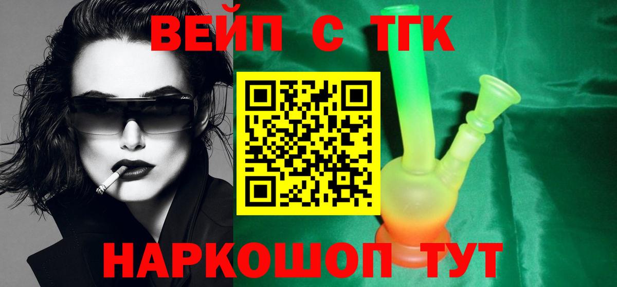 Дистиллят ТГК THC oil  Вход с VPN  Ртищево 