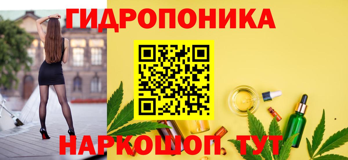 МАРИХУАНА планчик Ртищево