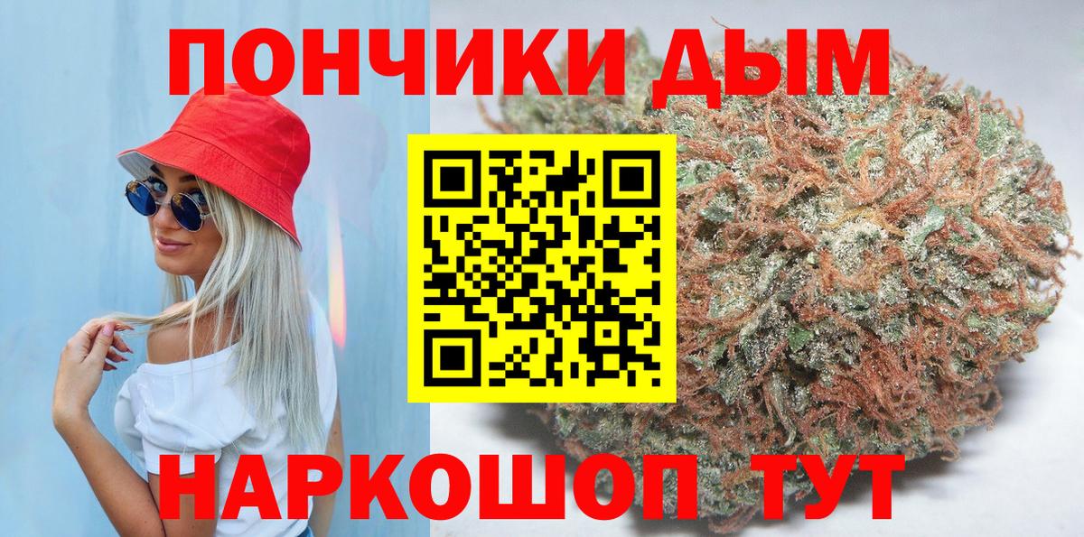 Бошки Шишки OG Kush  Вход с VPN  Ртищево  Шишки марихуана Amnesia 